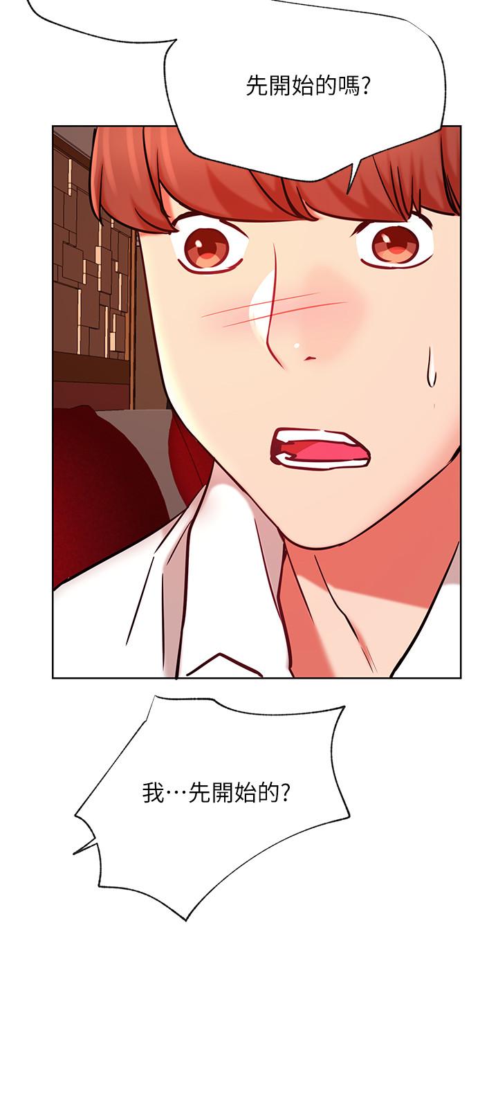 網紅私生活 第40話-伸出魔爪 第30页
