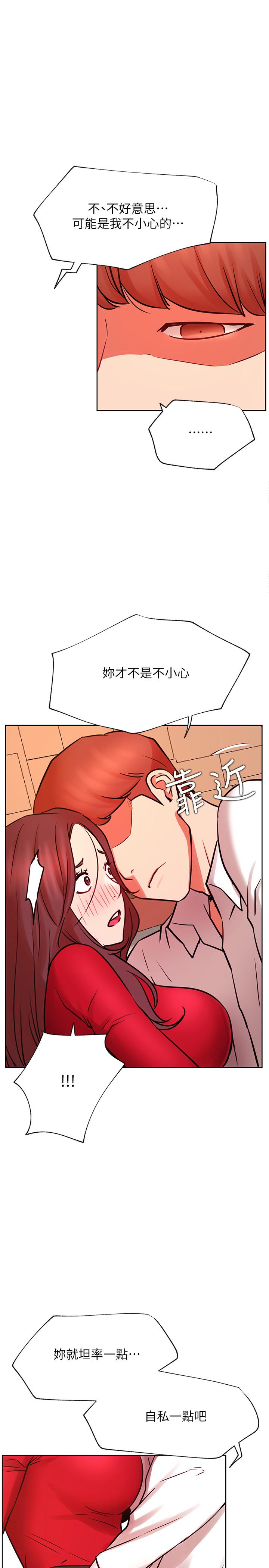 網紅私生活 第40話-伸出魔爪 第31页