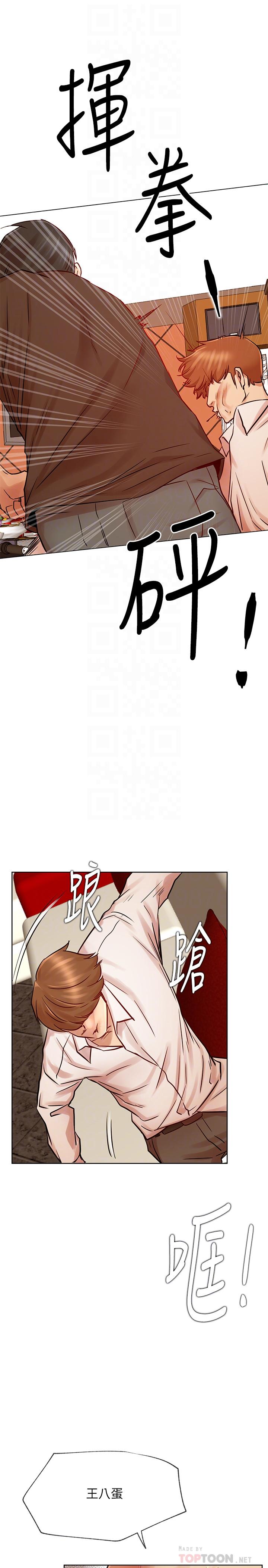 網紅私生活 第41話-我有話想告訴你 第16页