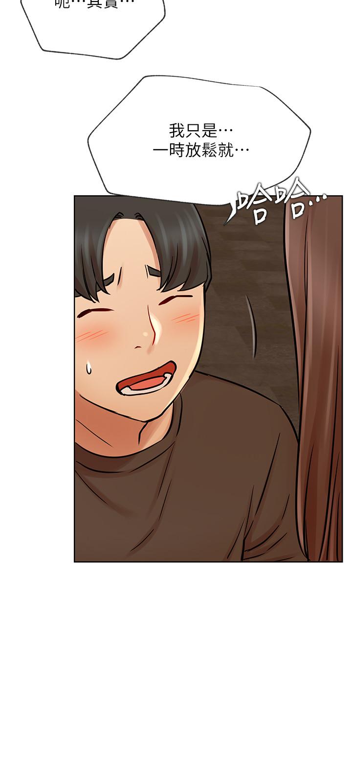 網紅私生活 第41話-我有話想告訴你 第21页