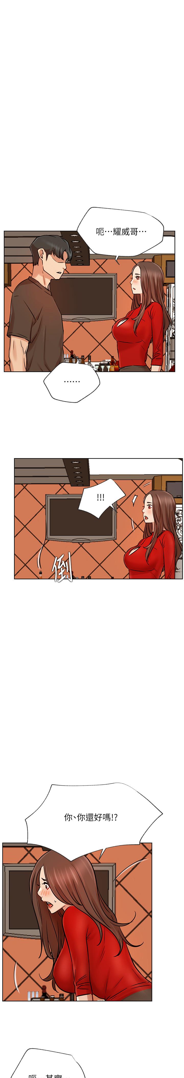 網紅私生活 第41話-我有話想告訴你 第20页