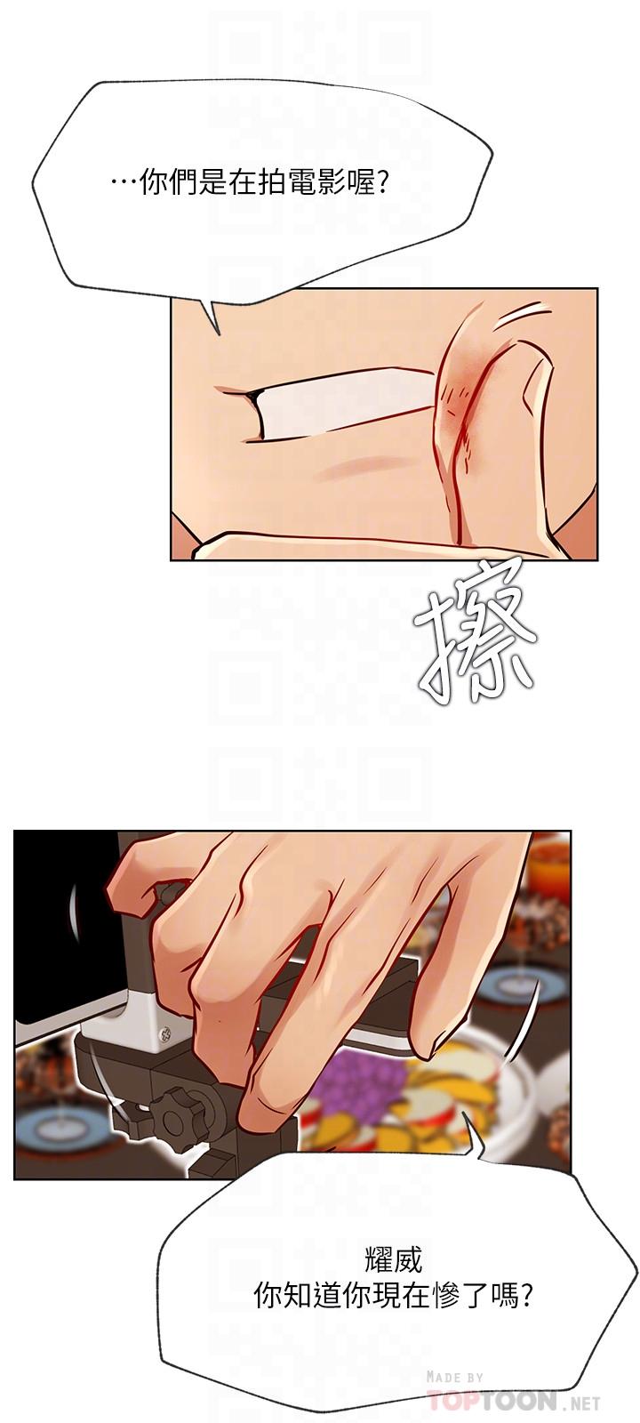 網紅私生活 第41話-我有話想告訴你 第18页