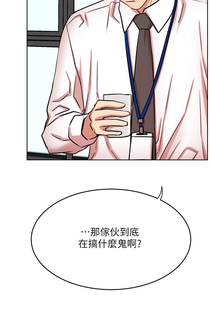 網紅私生活 第42話-你...不是一個人 第3页