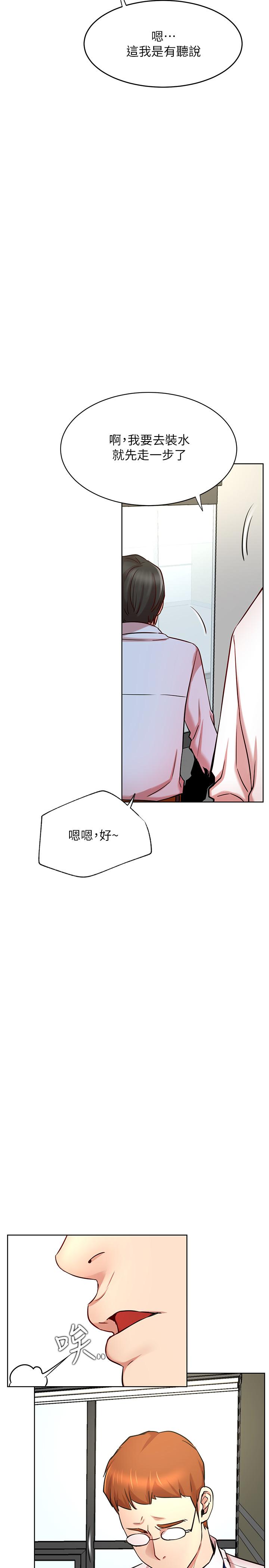 網紅私生活 第42話-你...不是一個人 第2页