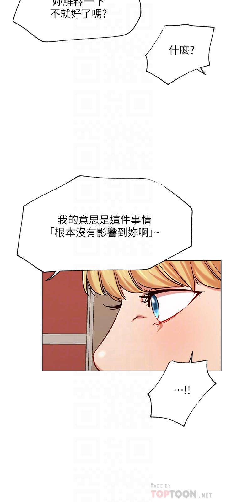 網紅私生活 第42話-你...不是一個人 第18页
