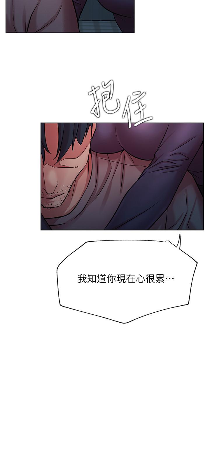 網紅私生活 第42話-你...不是一個人 第24页