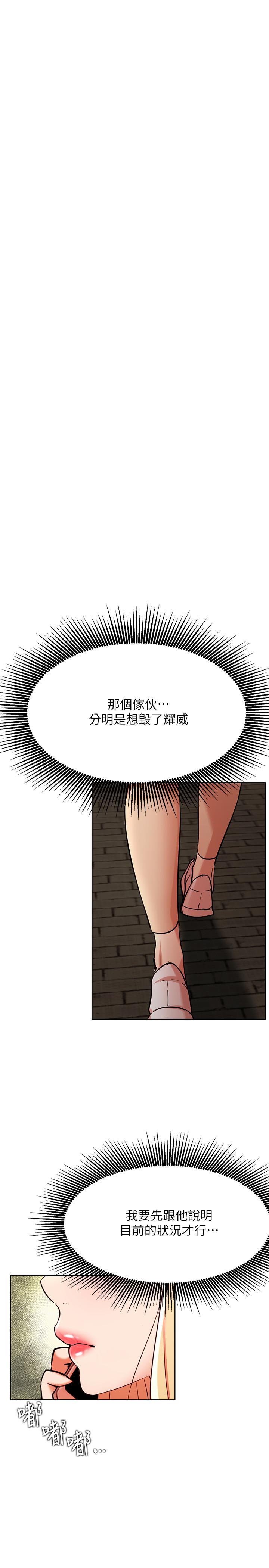 網紅私生活 第42話-你...不是一個人 第20页