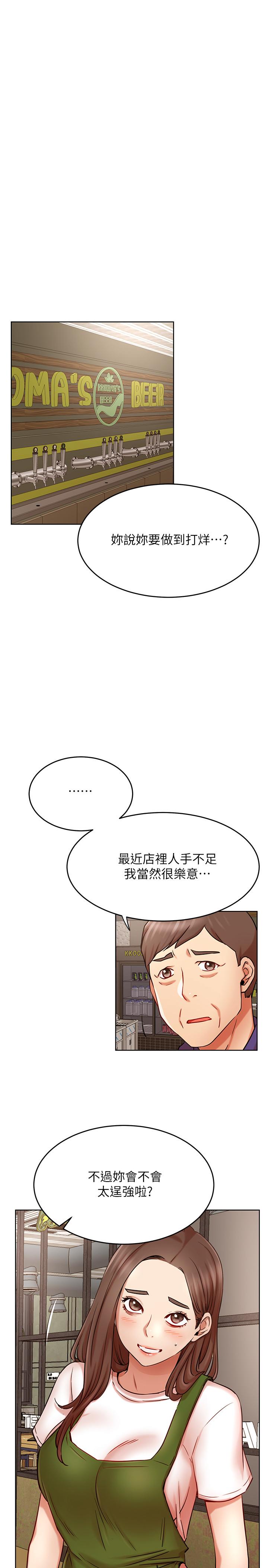 網紅私生活 第43話-柏翰需要的人 第1页