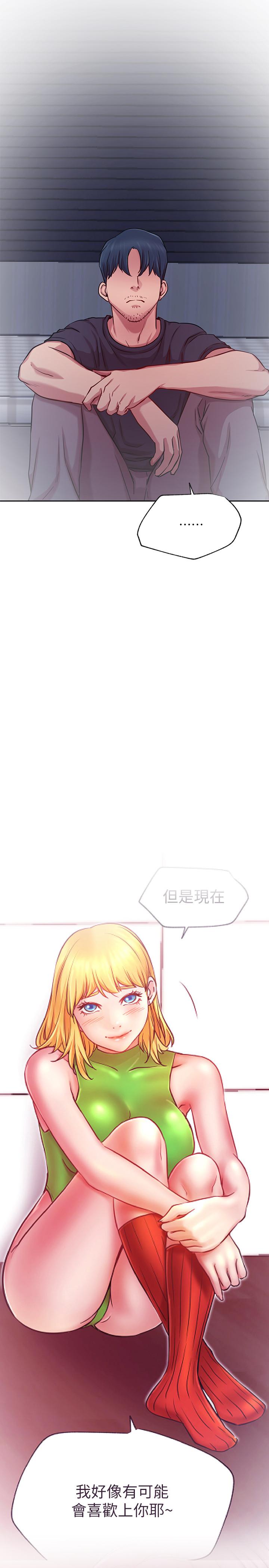 網紅私生活 第43話-柏翰需要的人 第20页