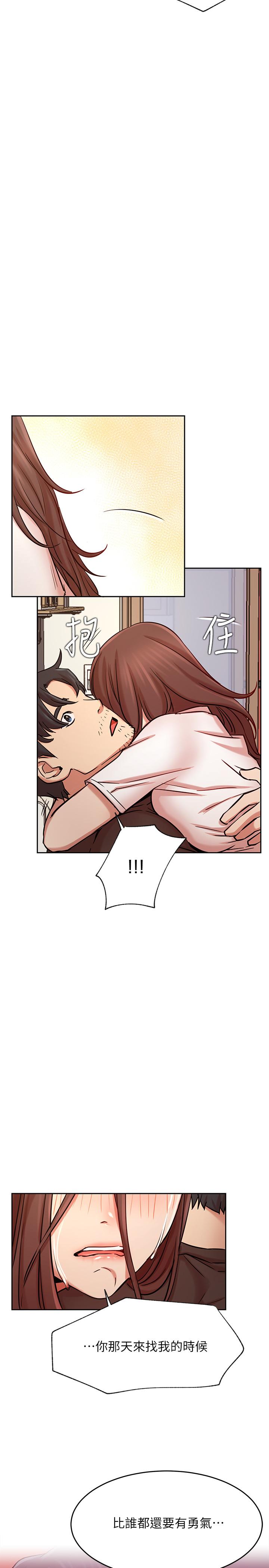 網紅私生活 第43話-柏翰需要的人 第26页