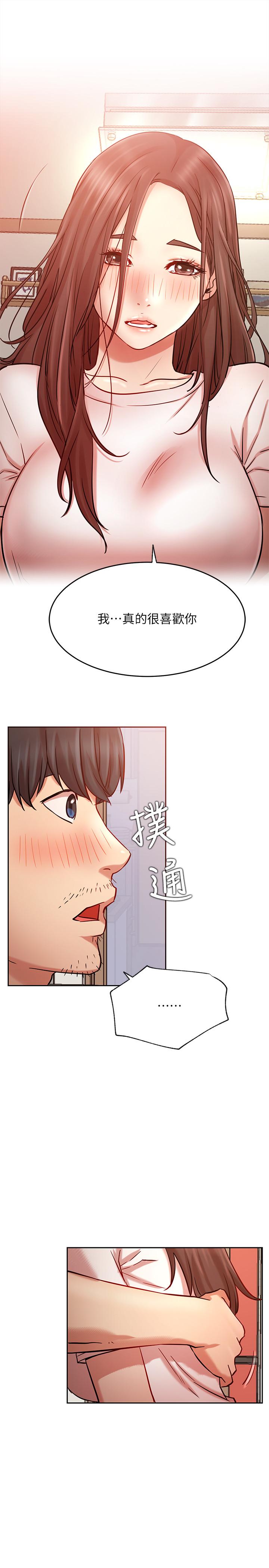 網紅私生活 第43話-柏翰需要的人 第31页