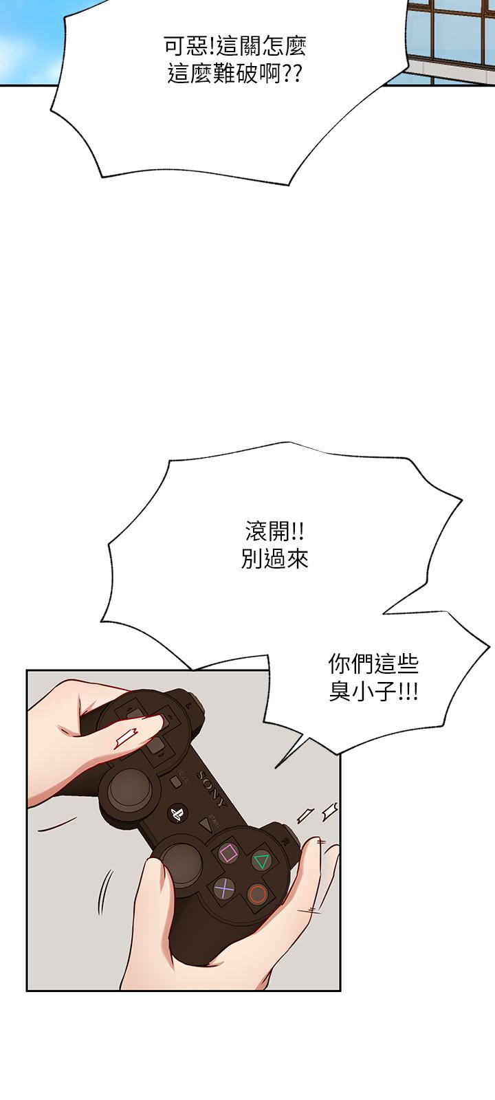 網紅私生活 最終話-喜歡你的每個樣子 第9页