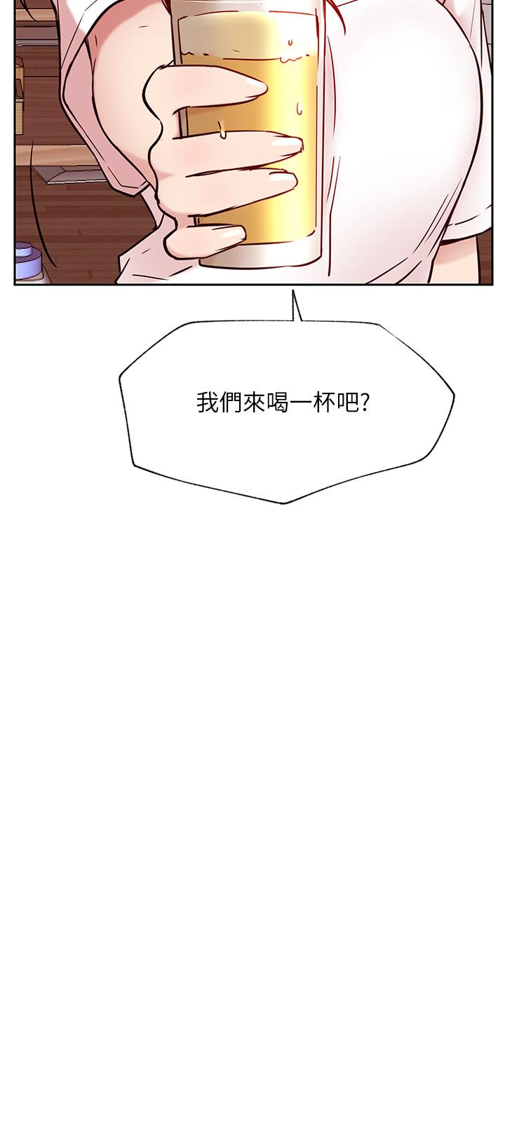 網紅私生活 最終話-喜歡你的每個樣子 第21页