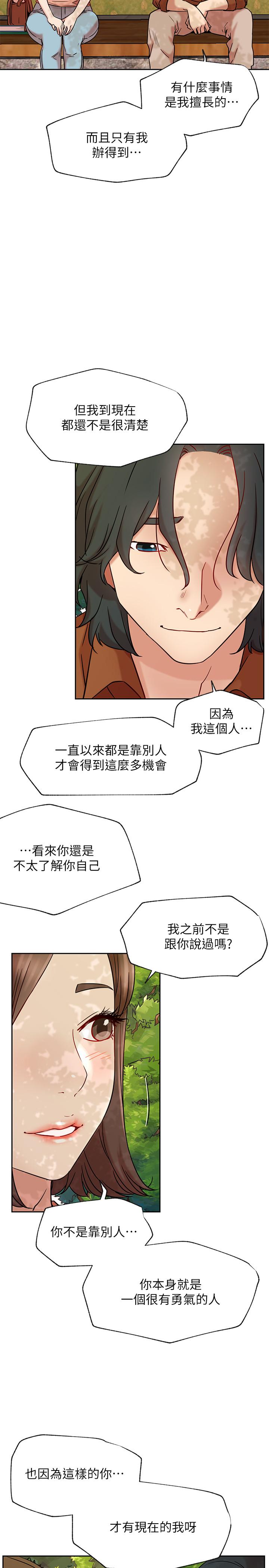 網紅私生活 最終話-喜歡你的每個樣子 第26页