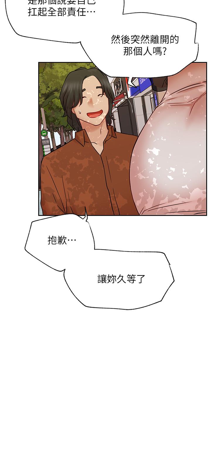 網紅私生活 最終話-喜歡你的每個樣子 第36页