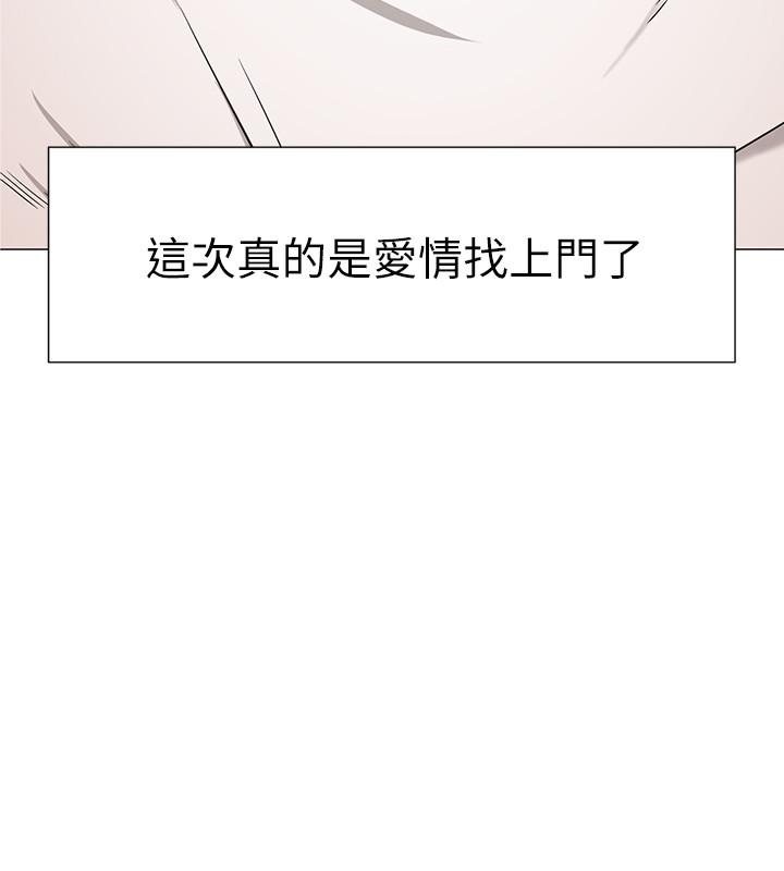 網紅私生活 第7話-遇上危機的柏翰 第2页