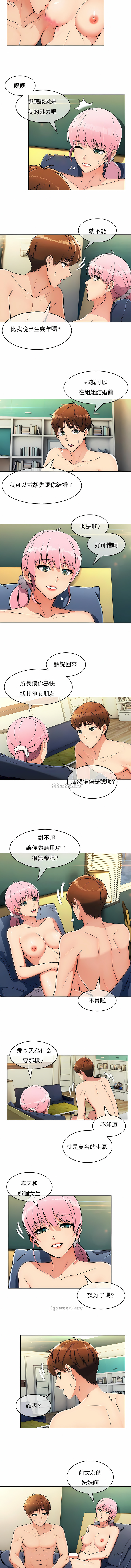 真誠的敏赫 第10章 第7页
