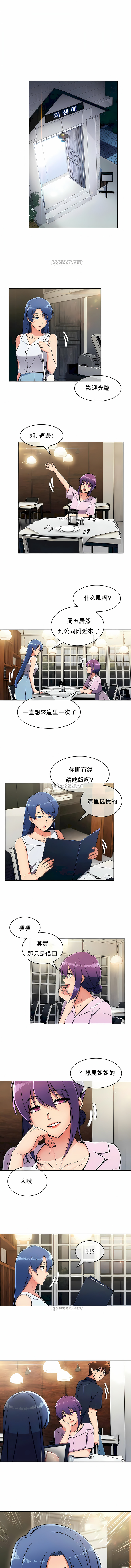 真誠的敏赫 第10章 第15页