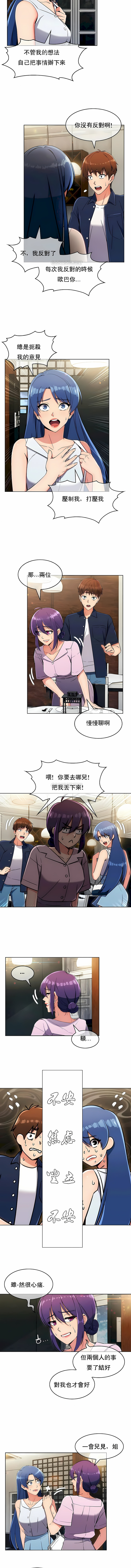 真誠的敏赫 第10章 第17页