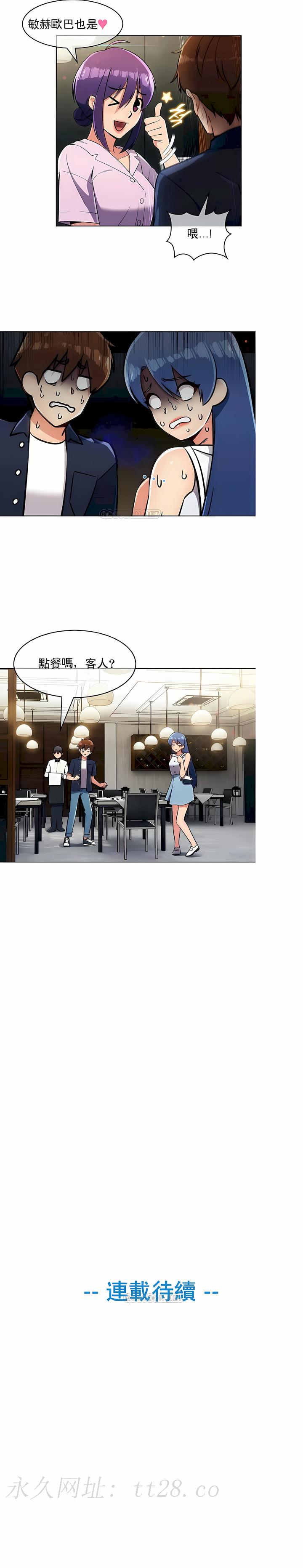真誠的敏赫 第10章 第18页