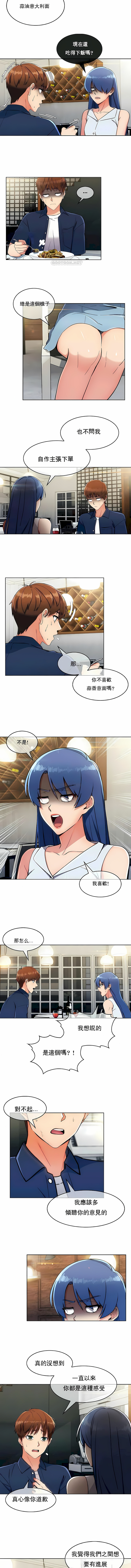 真誠的敏赫 第11章 第2页