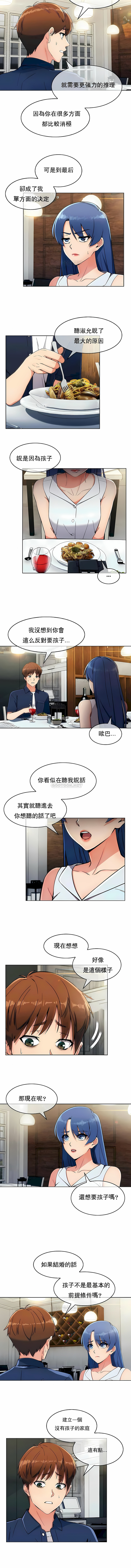 真誠的敏赫 第11章 第3页