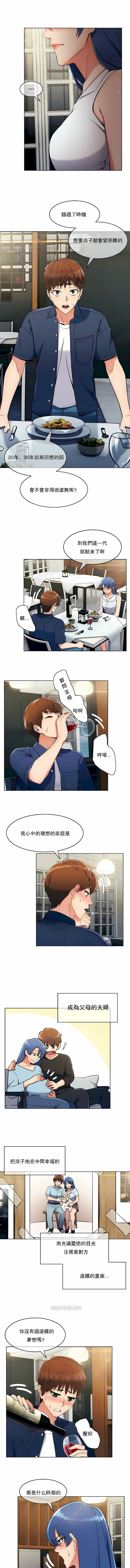 真誠的敏赫 第12章 第2页