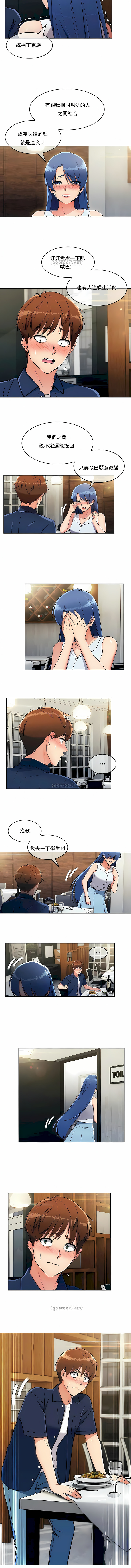 真誠的敏赫 第12章 第5页