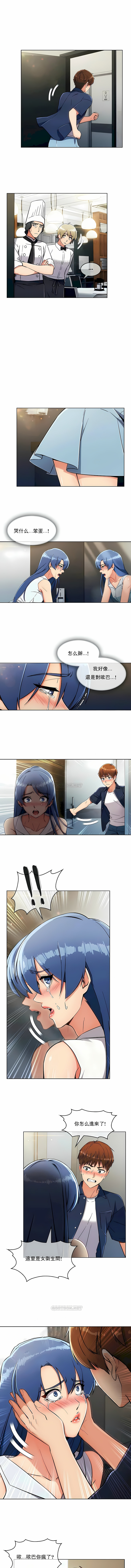 真誠的敏赫 第12章 第6页