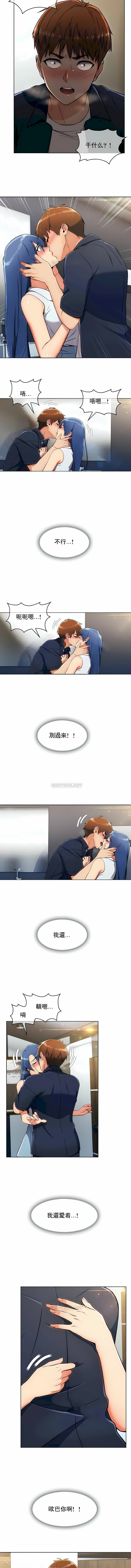 真誠的敏赫 第12章 第7页