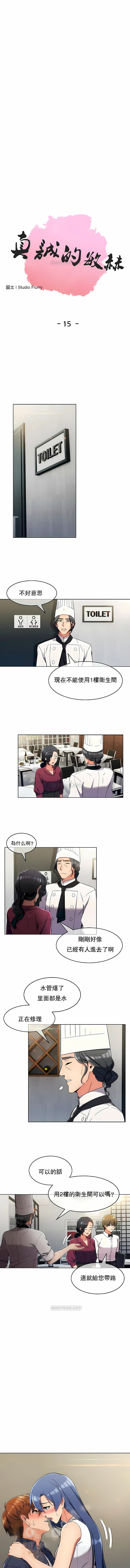 真誠的敏赫 第13章 第1页