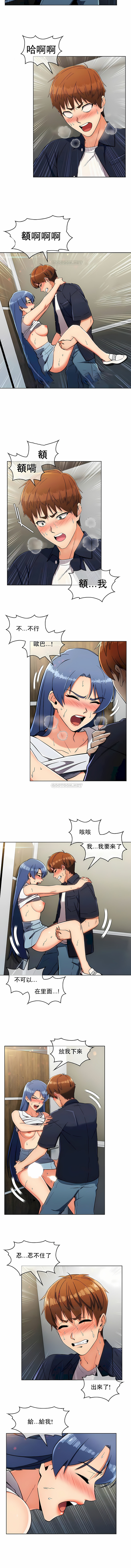 真誠的敏赫 第13章 第5页