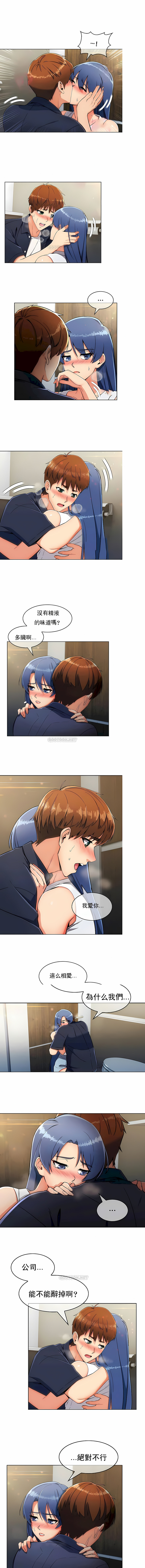 真誠的敏赫 第13章 第7页