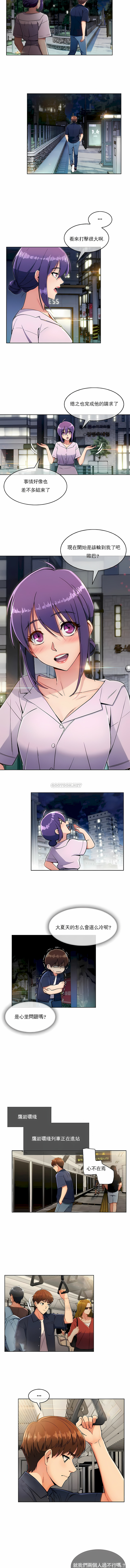真誠的敏赫 第14章 第3页