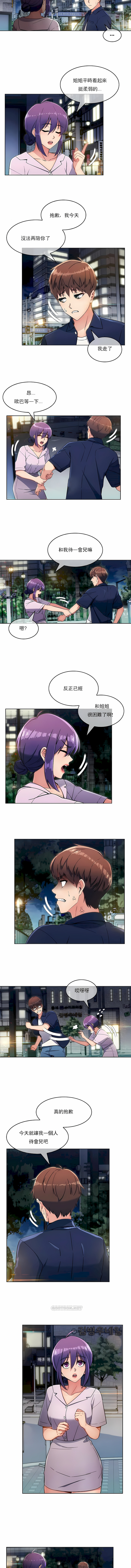 真誠的敏赫 第14章 第2页