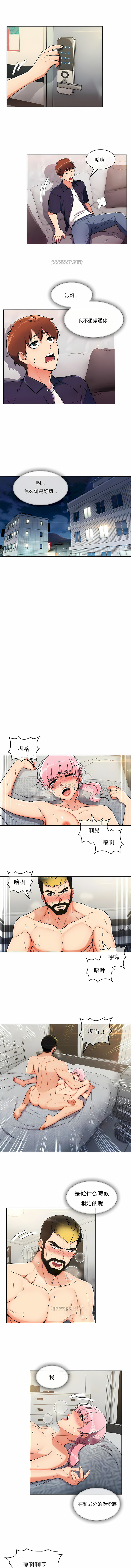 真誠的敏赫 第14章 第6页