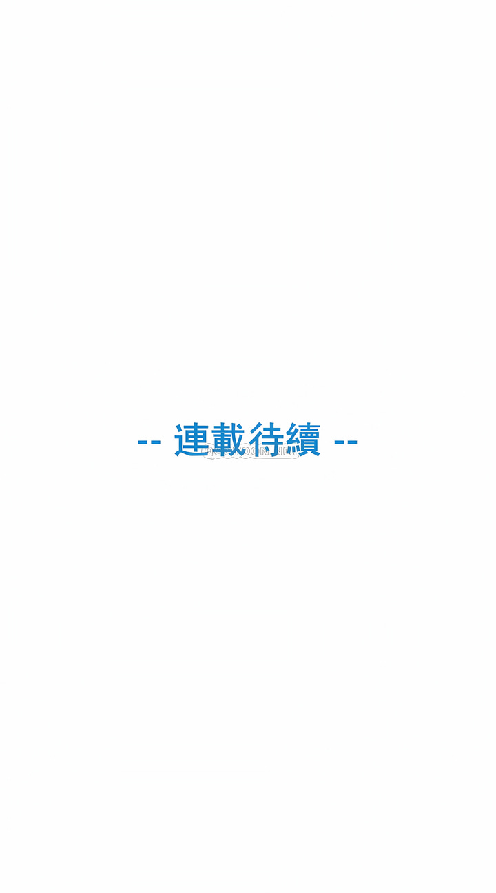 真誠的敏赫 第14章 第9页