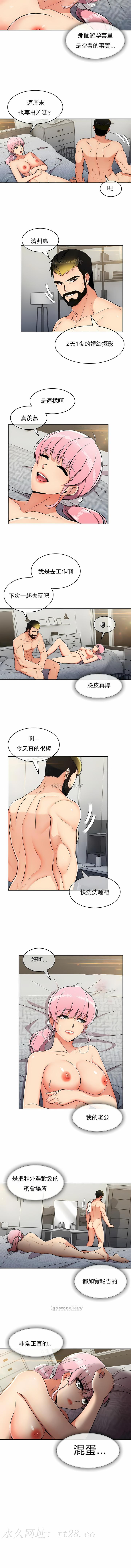 真誠的敏赫 第14章 第8页