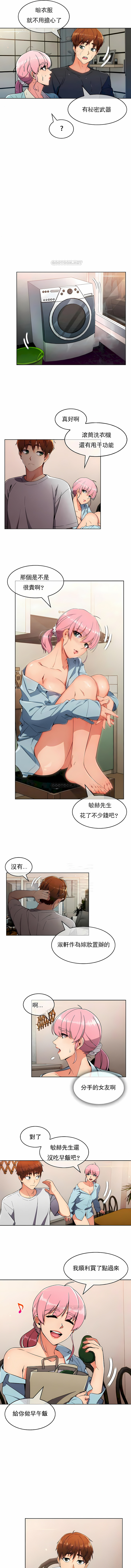 真誠的敏赫 第15章 第7页