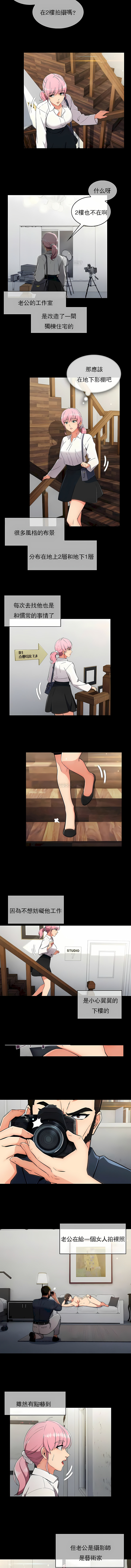 真誠的敏赫 第16章 第6页