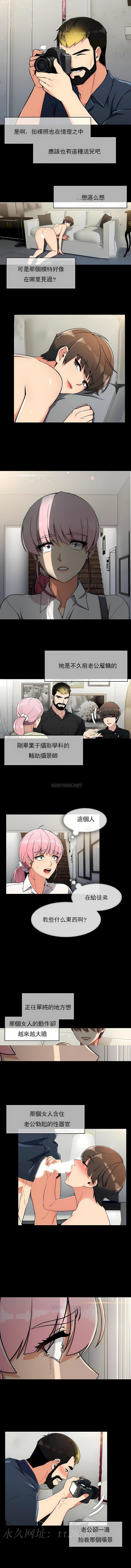 真誠的敏赫 第16章 第7页