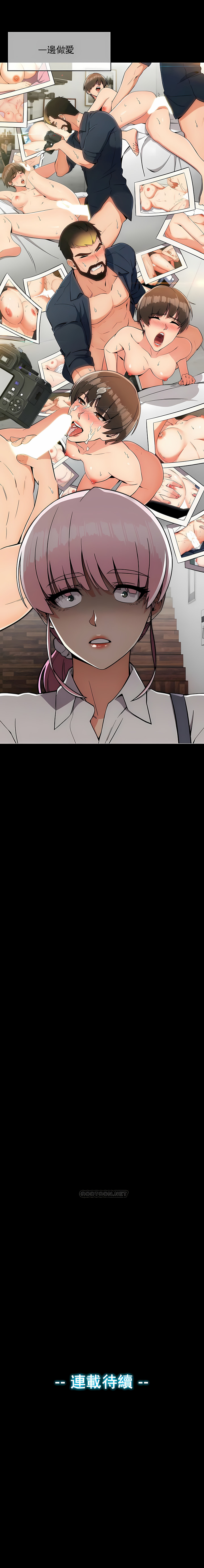 真誠的敏赫 第16章 第8页