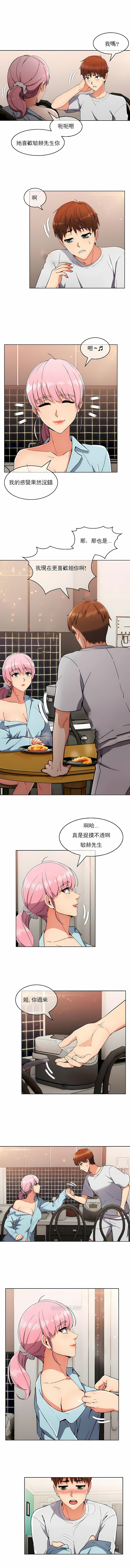 真誠的敏赫 第17章 第9页
