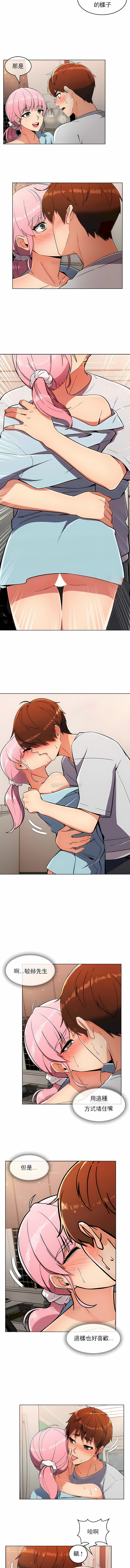 真誠的敏赫 第18章 第2页