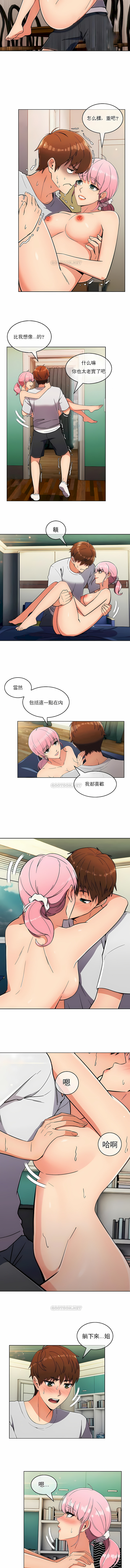 真誠的敏赫 第18章 第4页