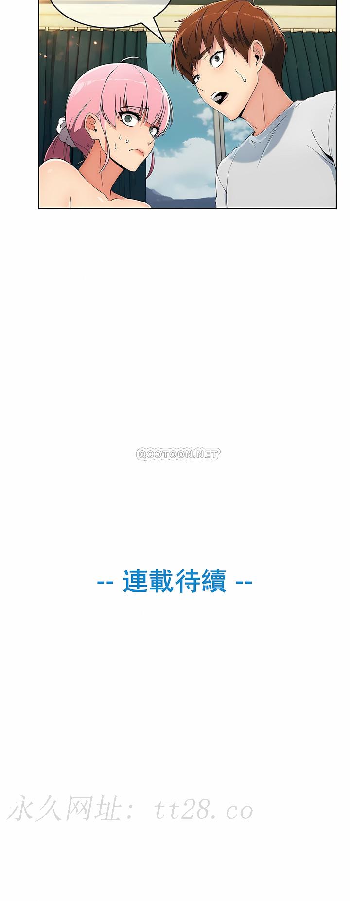 真誠的敏赫 第18章 第9页