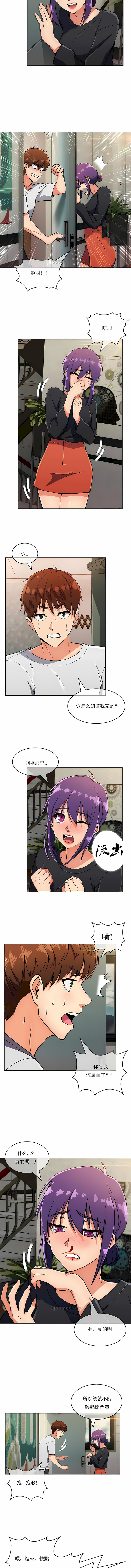 真誠的敏赫 第19章 第3页