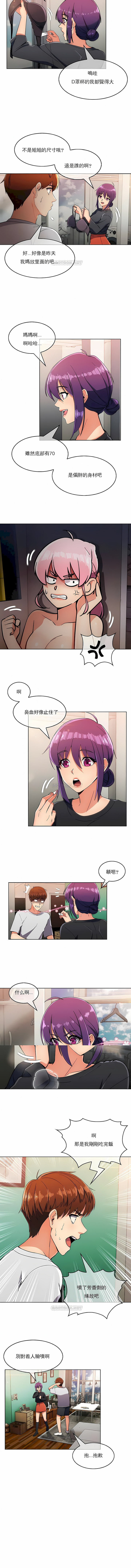 真誠的敏赫 第19章 第7页