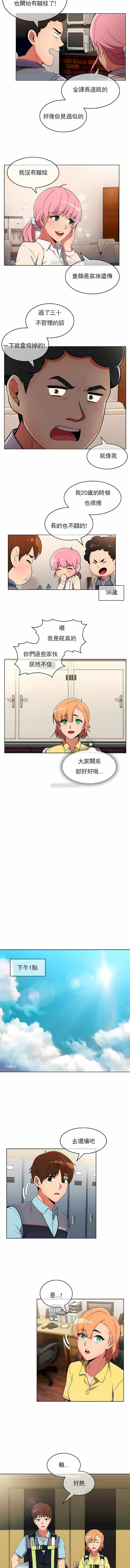 真誠的敏赫 第26章 第4页