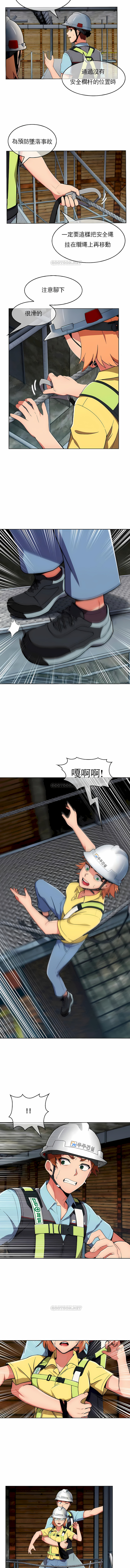 真誠的敏赫 第26章 第6页